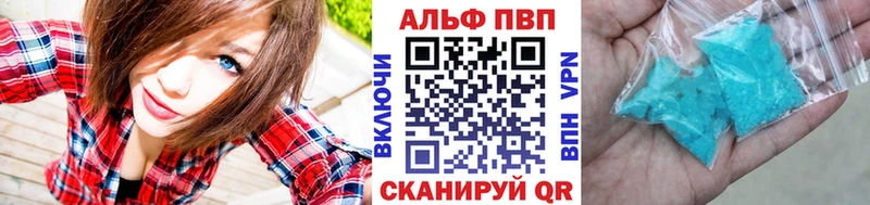 купить   Суровикино  APVP крисы CK 