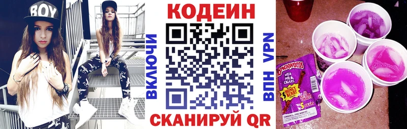 Кодеиновый сироп Lean напиток Lean (лин)  Суровикино 