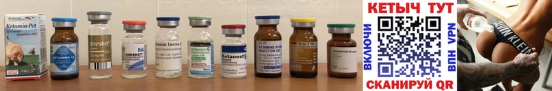 КЕТАМИН ketamine Суровикино